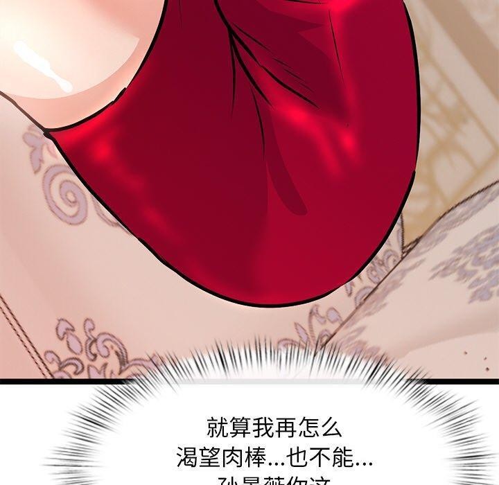 犬神的游戏第6話