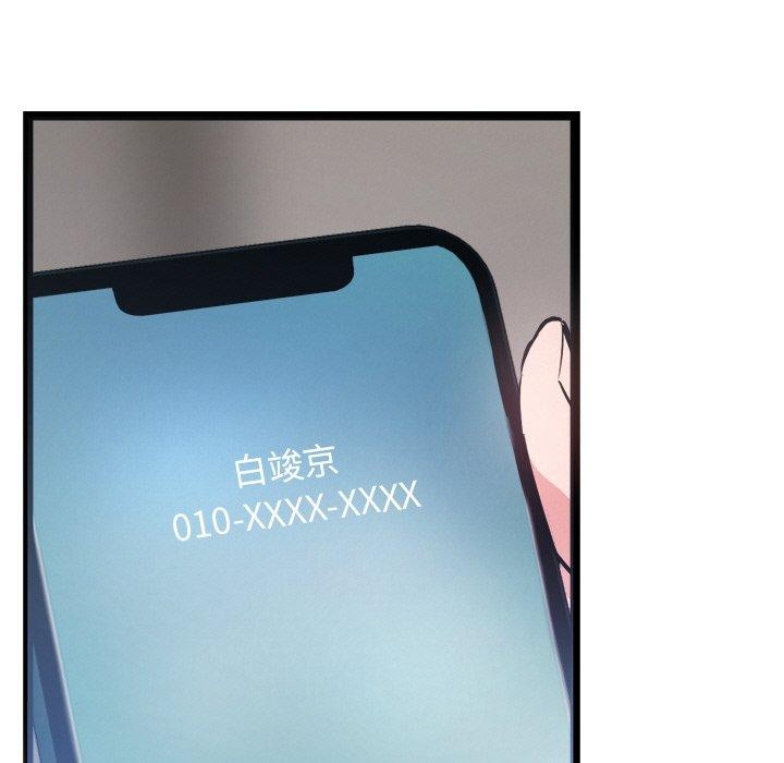 犬神的游戏第6話