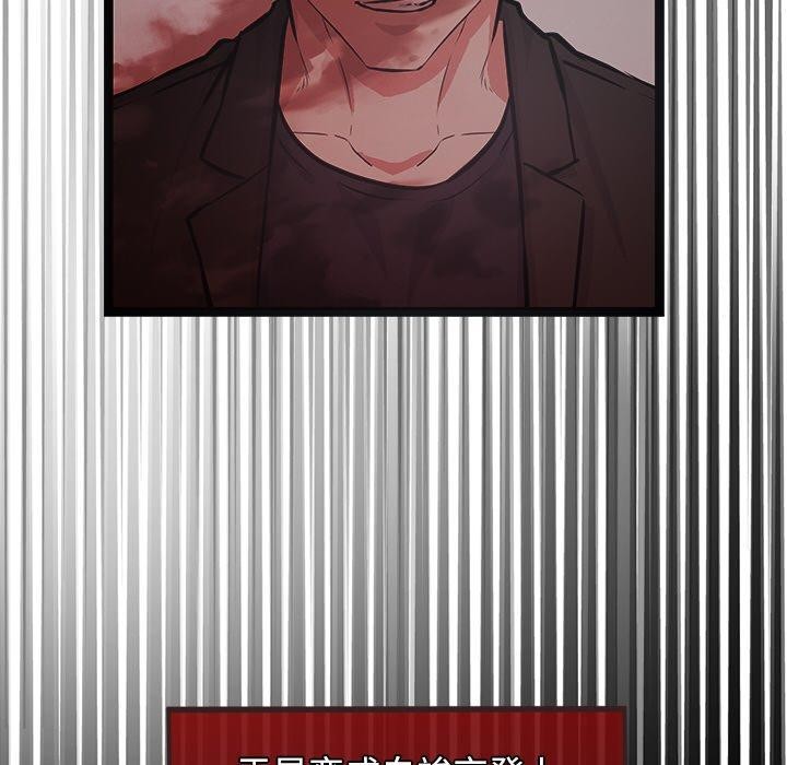 犬神的游戏第6話