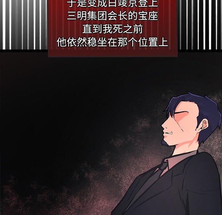 犬神的游戏第6話