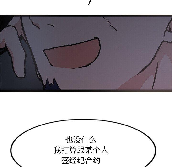 犬神的游戏第6話