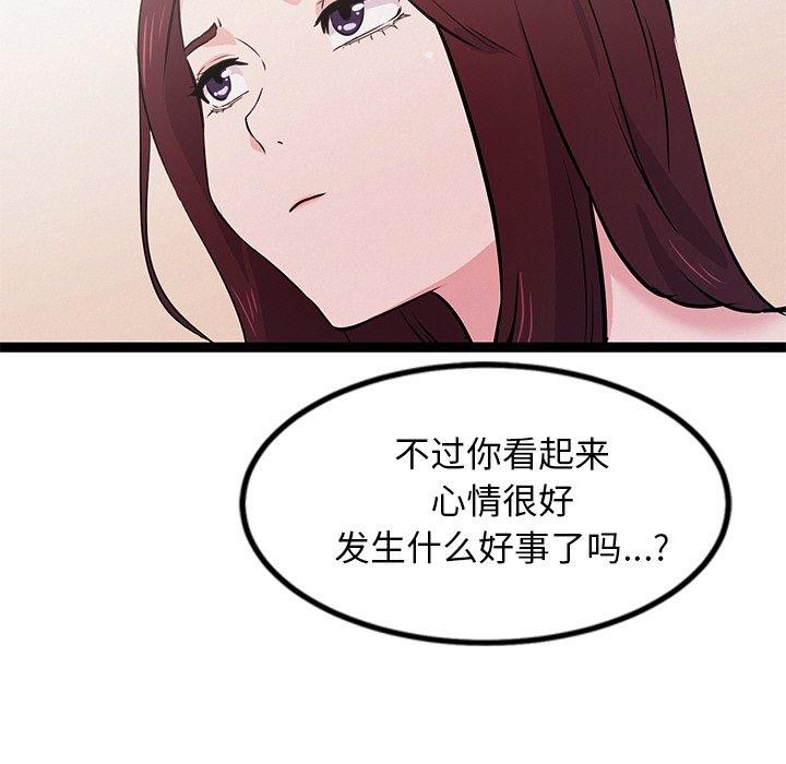 犬神的游戏第6話