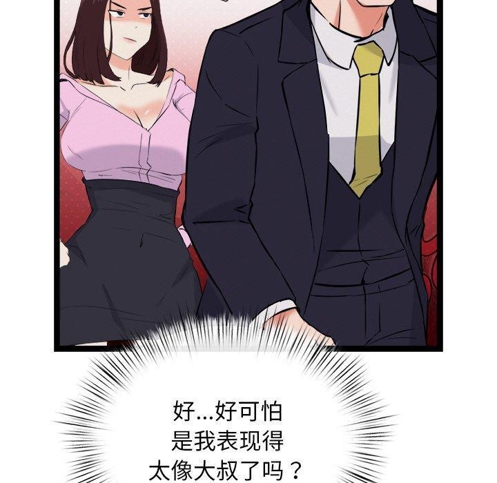 犬神的游戏第6話