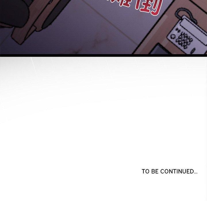 犬神的游戏第6話