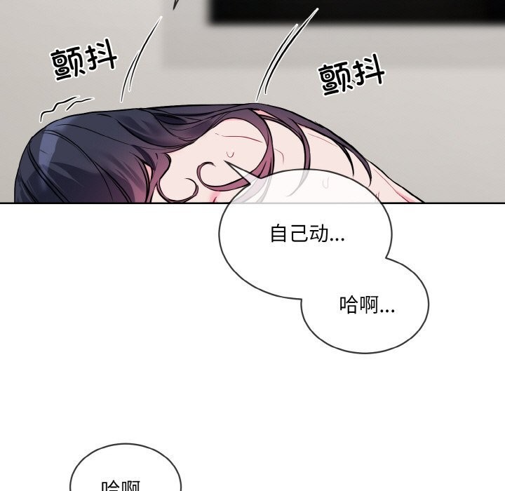 撕开冰山女神的面具第12話