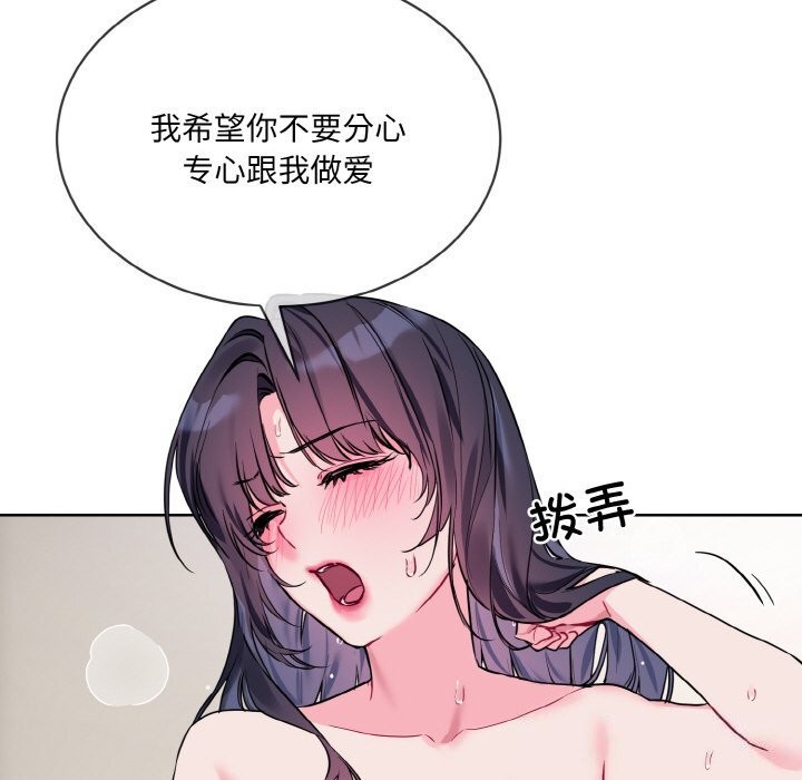 撕开冰山女神的面具第12話