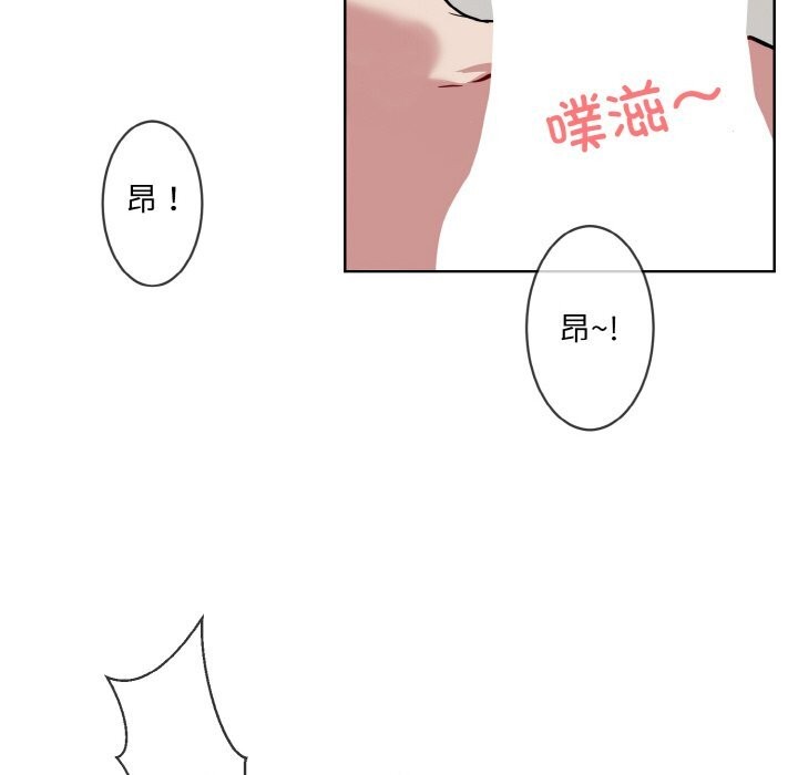 撕开冰山女神的面具第12話