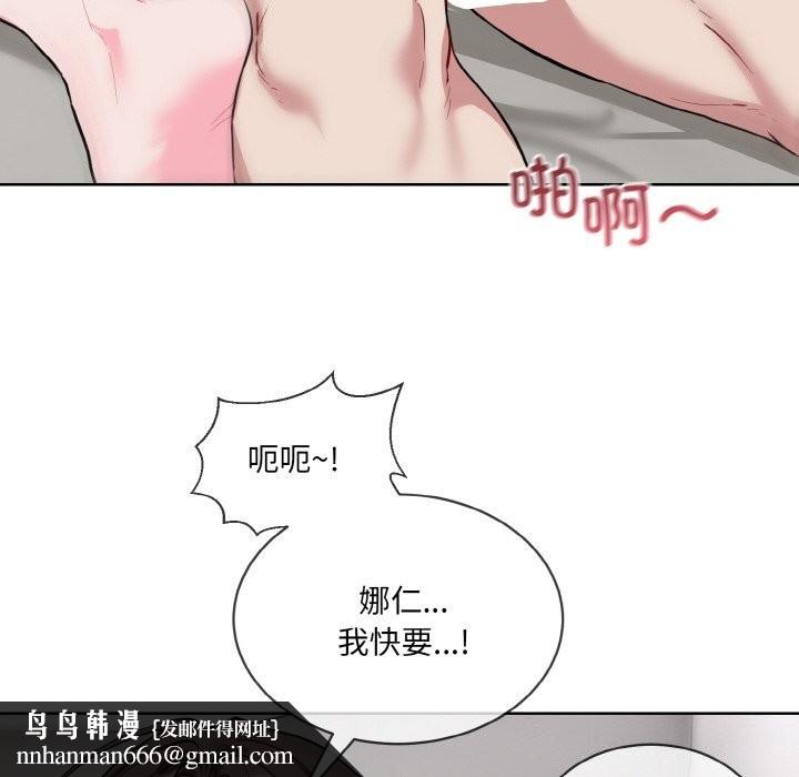 撕开冰山女神的面具第12話