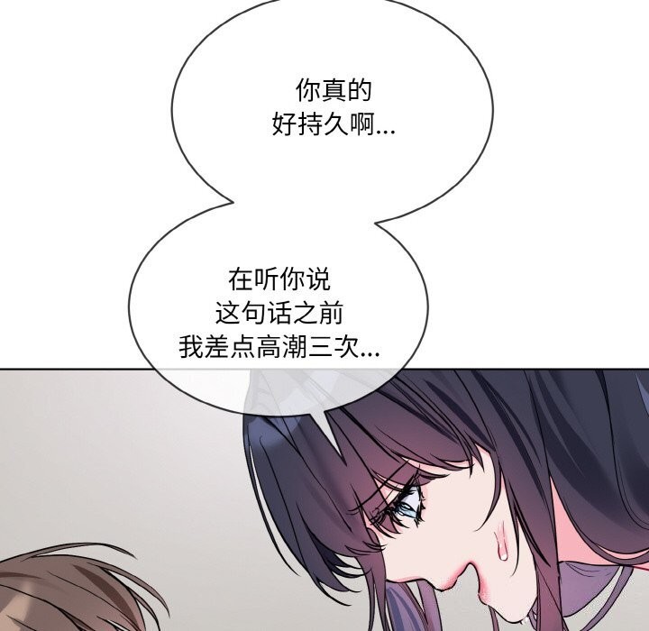 撕开冰山女神的面具第12話