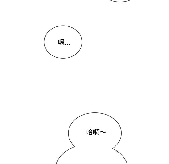 撕开冰山女神的面具第12話