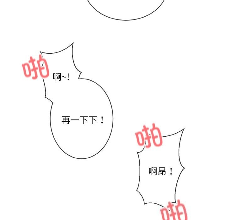 撕开冰山女神的面具第12話