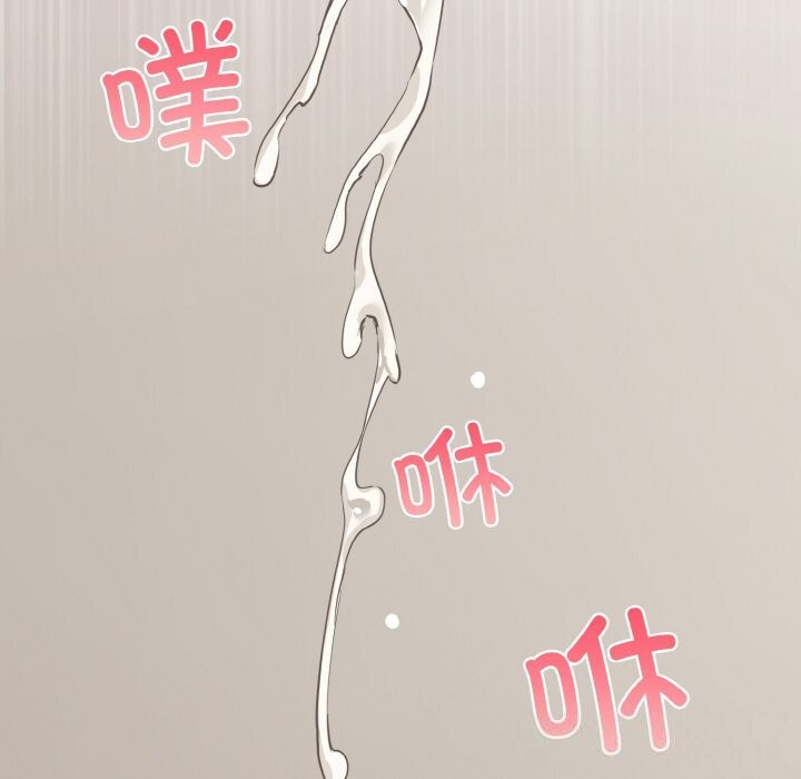 撕开冰山女神的面具第12話