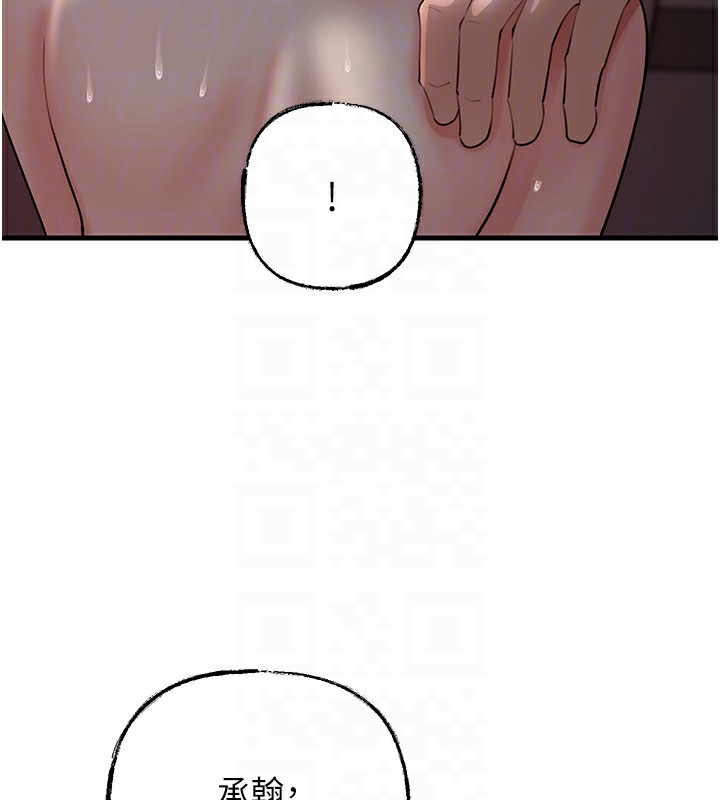 岳母为何那样第40話-討厭，這樣會被看光光&hearts;