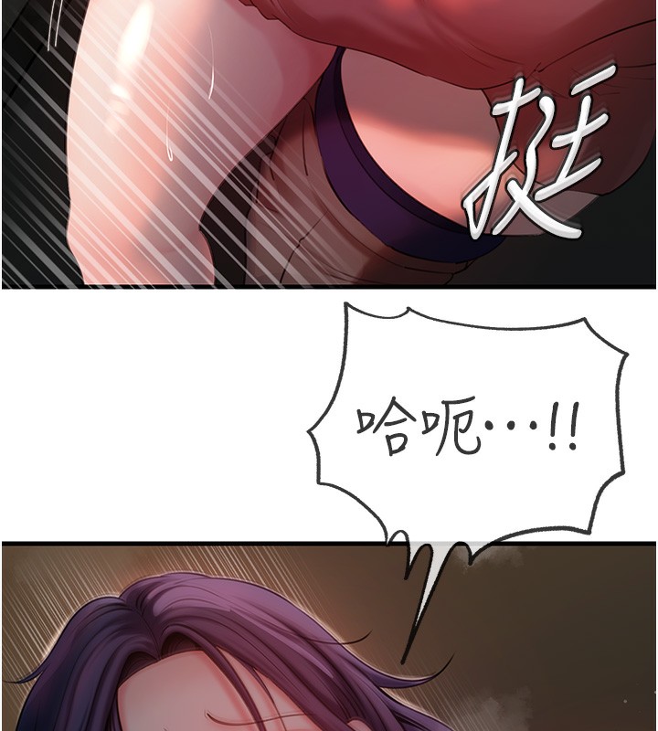 岳母为何那样第40話-討厭，這樣會被看光光&hearts;