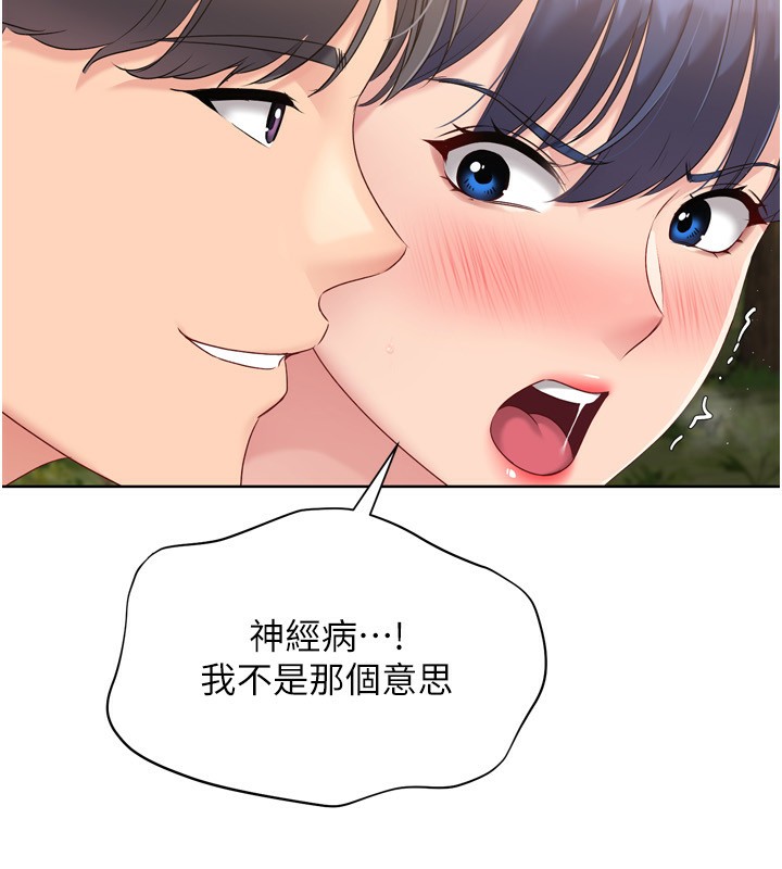 Setup!排球少女第34話-玩很大的變態淫娃