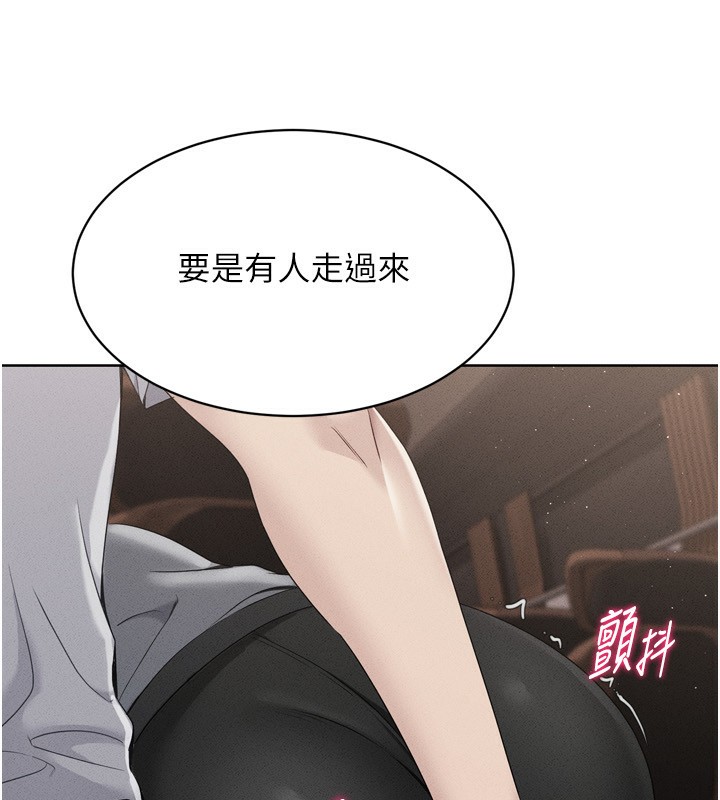 Setup!排球少女第34話-玩很大的變態淫娃