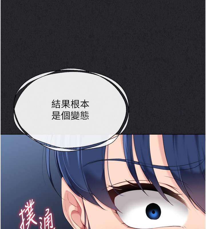 Setup!排球少女第34話-玩很大的變態淫娃