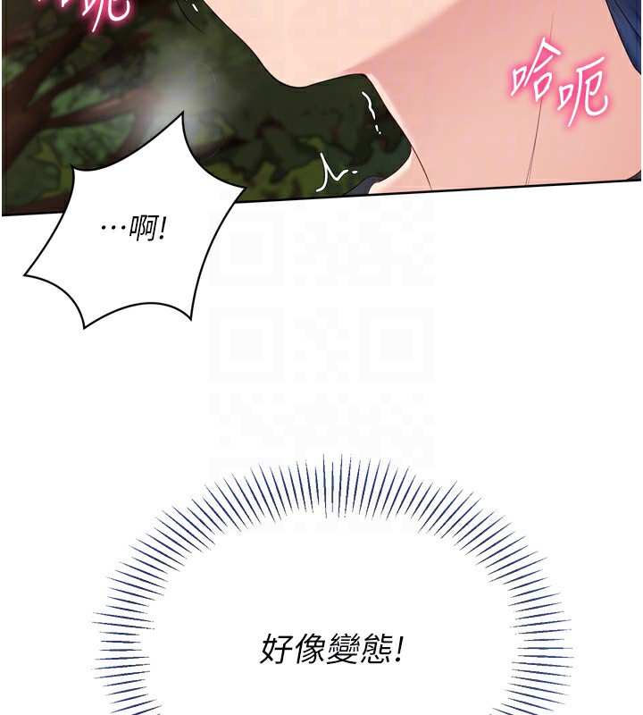 Setup!排球少女第34話-玩很大的變態淫娃