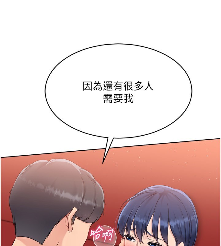 Setup!排球少女第34話-玩很大的變態淫娃