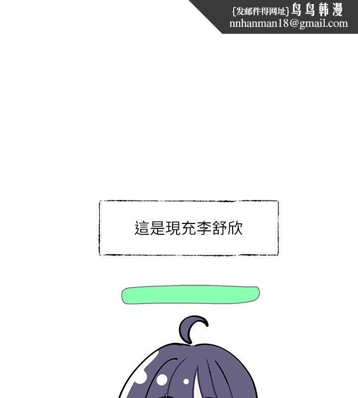 社团学姊第208話-李舒欣我在想要不要跟他告白