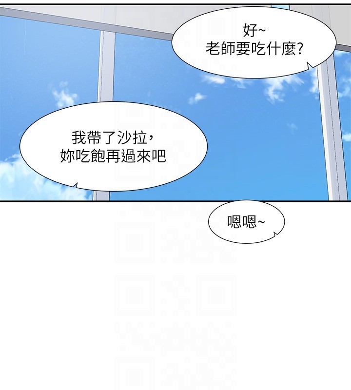 社团学姊第208話-李舒欣我在想要不要跟他告白