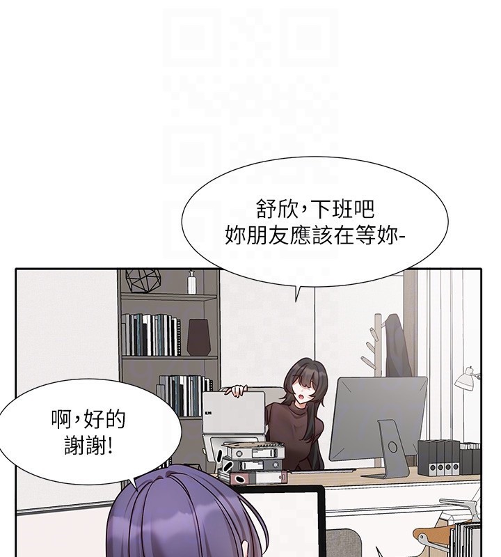 社团学姊第208話-李舒欣我在想要不要跟他告白