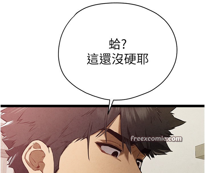 初次深交，请多指教第86話-妳是不是想吃很久了?