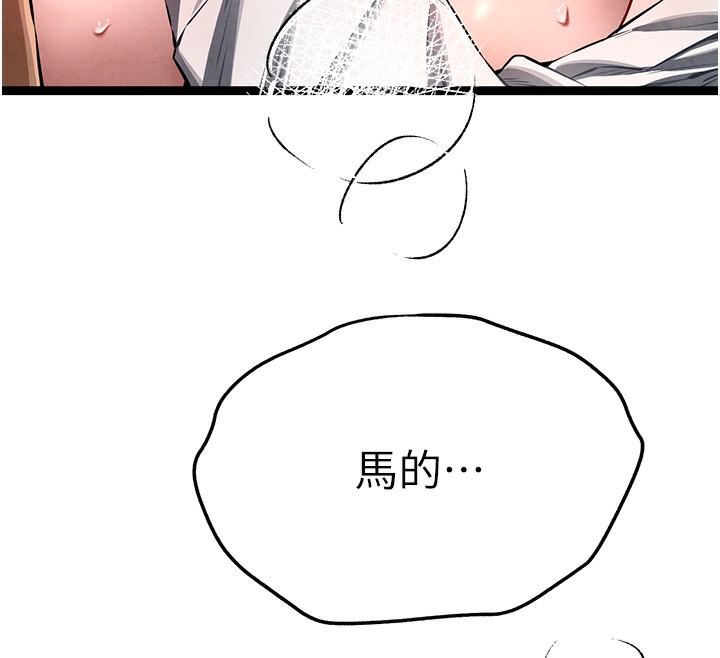 初次深交，请多指教第86話-妳是不是想吃很久了?