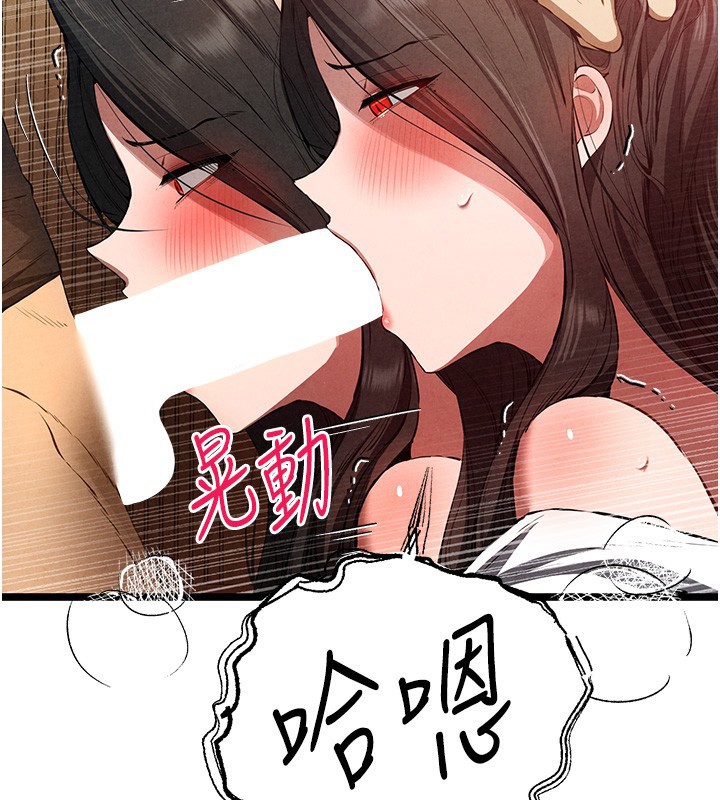 初次深交，请多指教第86話-妳是不是想吃很久了?