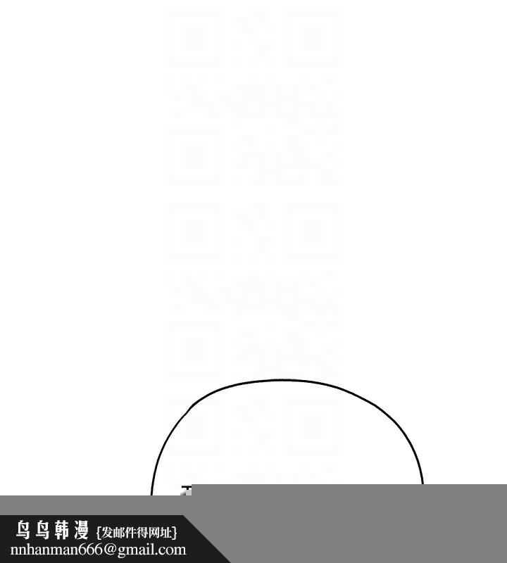 初次深交，请多指教第86話-妳是不是想吃很久了?