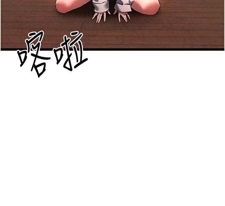 初次深交，请多指教第86話-妳是不是想吃很久了?