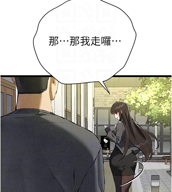 初次深交，请多指教第86話-妳是不是想吃很久了?
