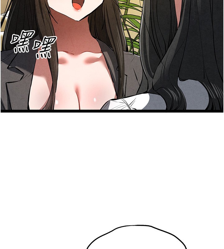 初次深交，请多指教第86話-妳是不是想吃很久了?