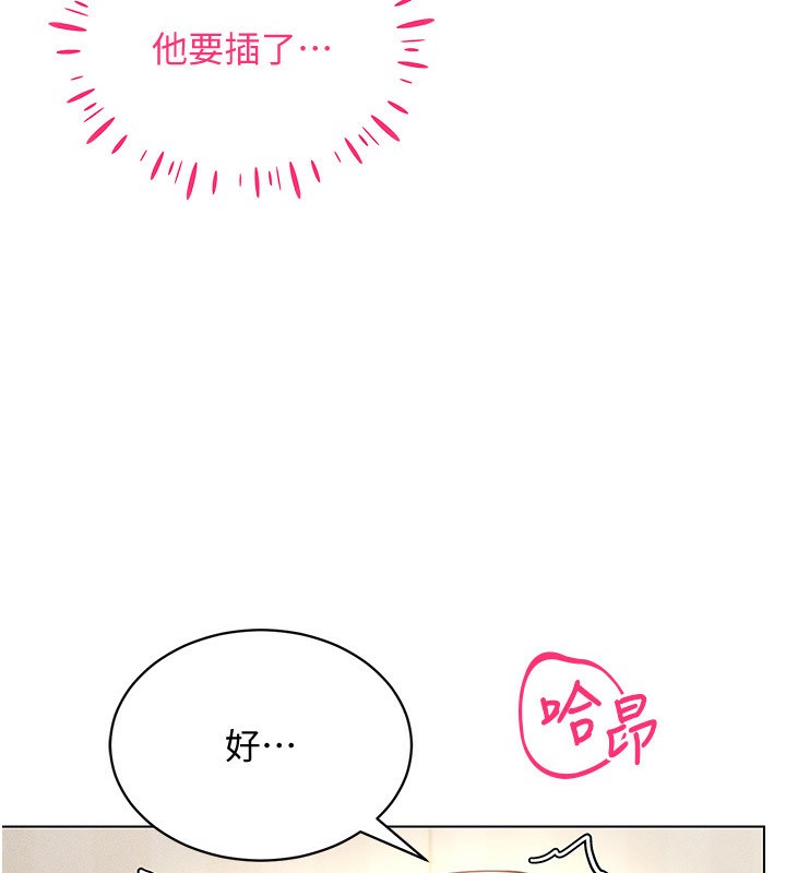 穿入VR成为性域猎人第54話-性慾:無法測量