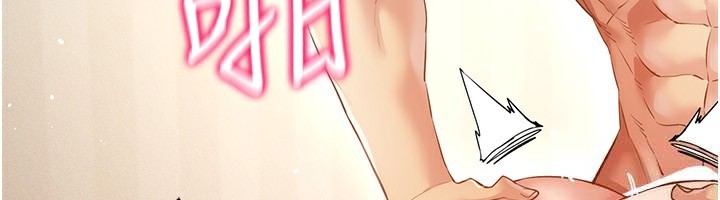 穿入VR成为性域猎人第54話-性慾:無法測量