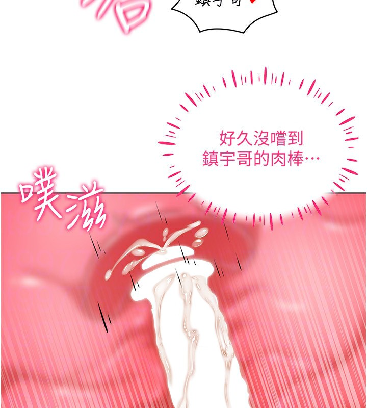 穿入VR成为性域猎人第54話-性慾:無法測量