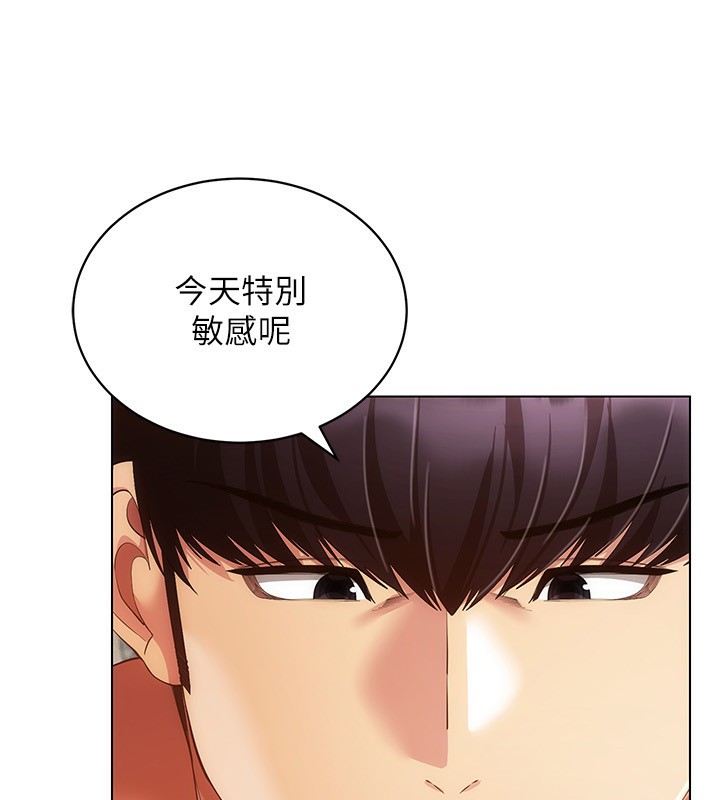 穿入VR成为性域猎人第54話-性慾:無法測量