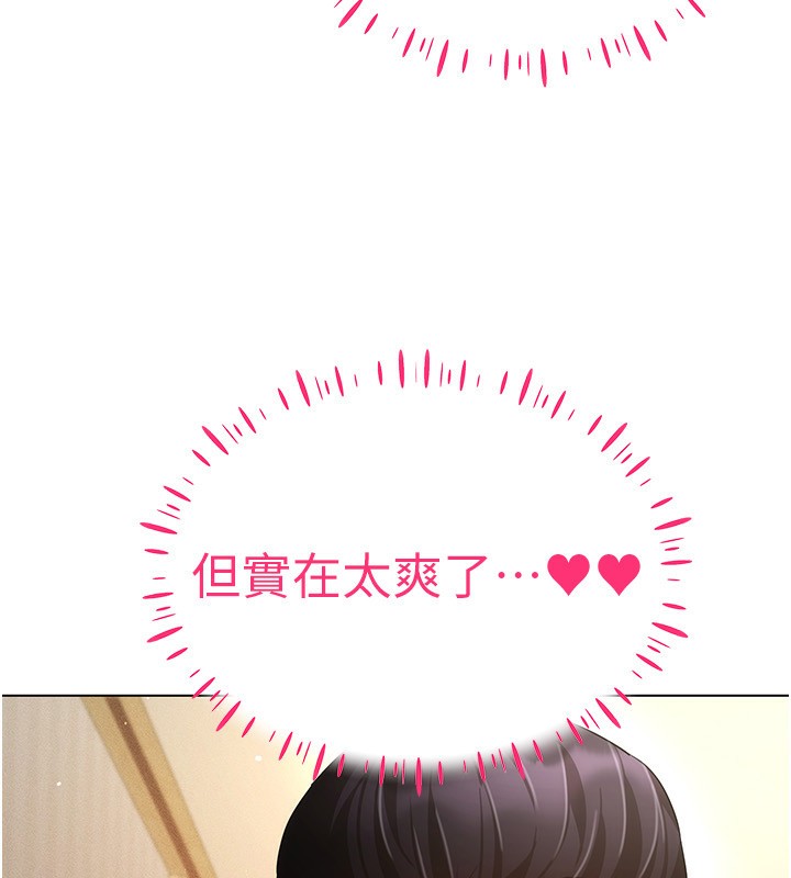 穿入VR成为性域猎人第54話-性慾:無法測量