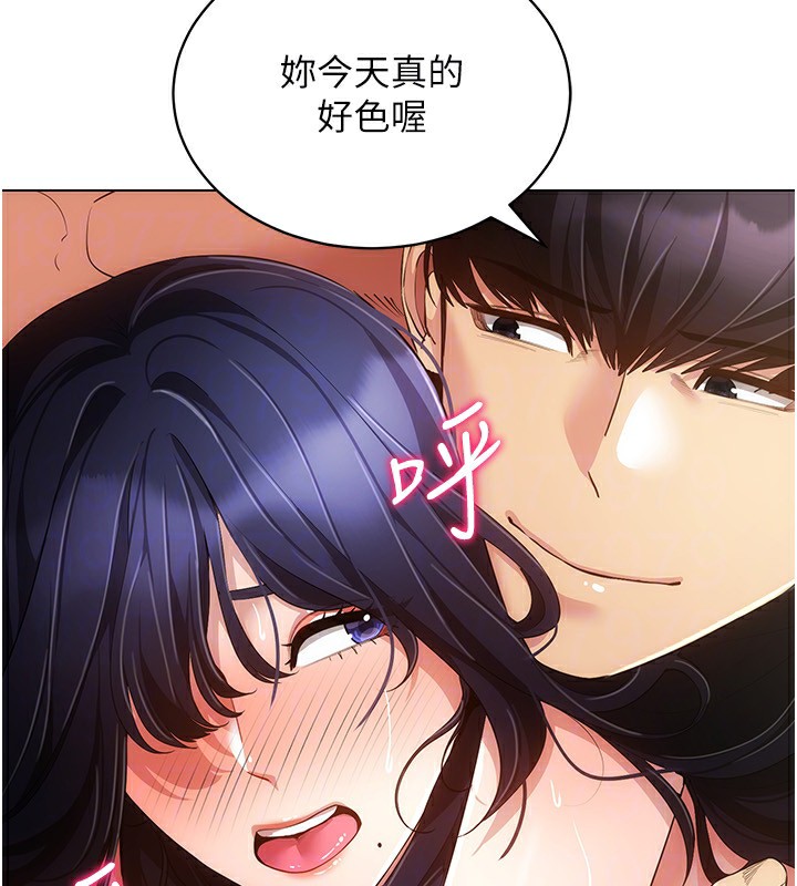 穿入VR成为性域猎人第54話-性慾:無法測量