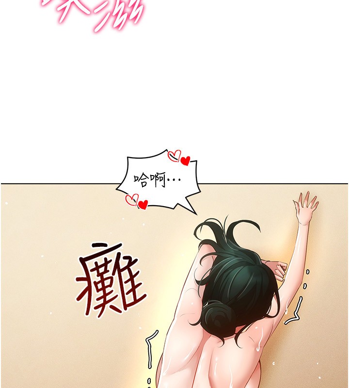 穿入VR成为性域猎人第54話-性慾:無法測量