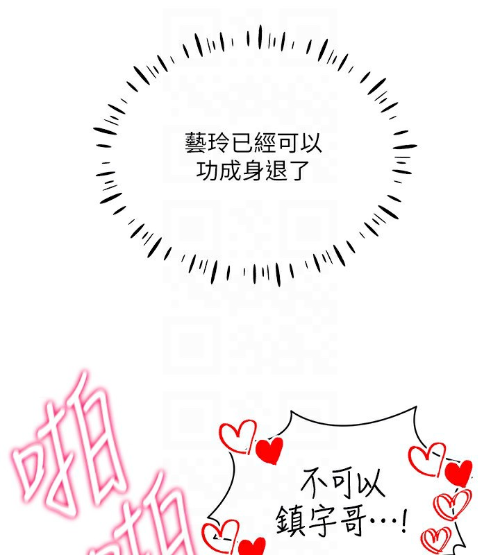 穿入VR成为性域猎人第54話-性慾:無法測量