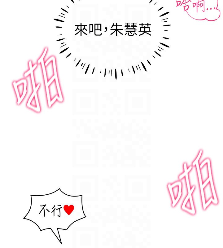 穿入VR成为性域猎人第54話-性慾:無法測量