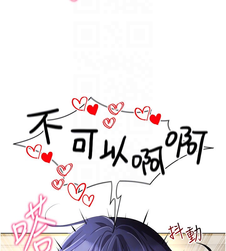 穿入VR成为性域猎人第54話-性慾:無法測量