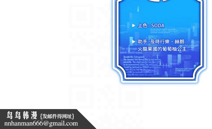 穿入VR成为性域猎人第54話-性慾:無法測量