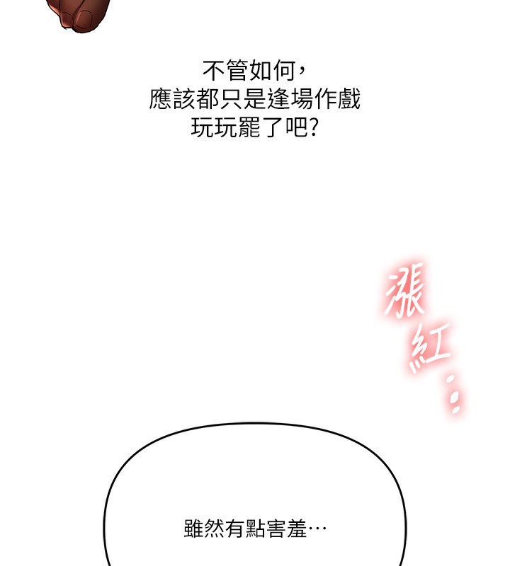 玩转学姊第51話-鵰王高超吐真騎技