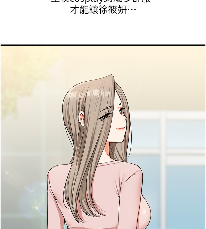 玩转学姊第51話-鵰王高超吐真騎技