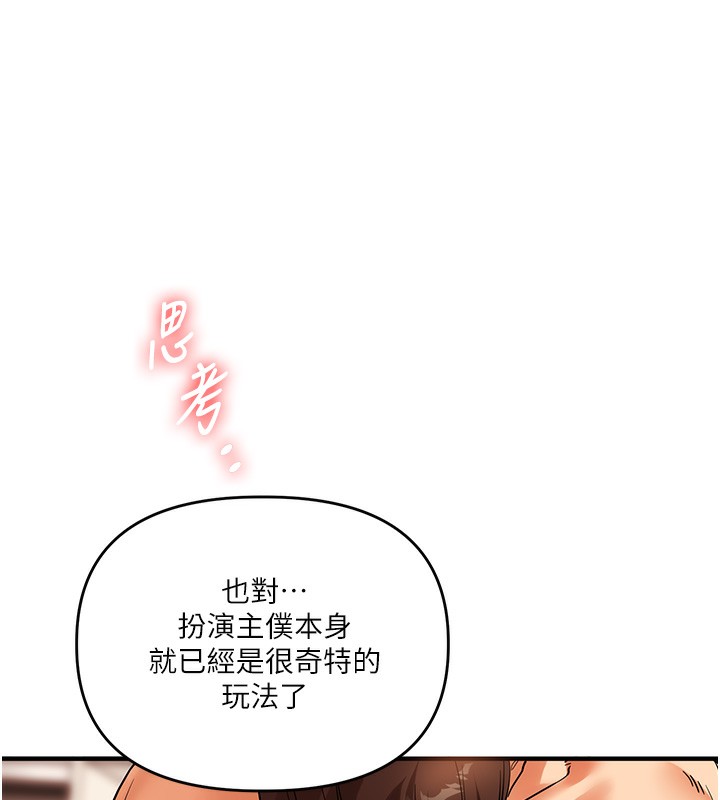 玩转学姊第51話-鵰王高超吐真騎技