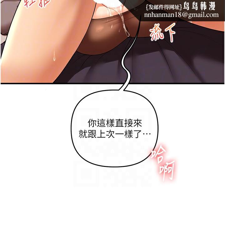 玩转学姊第51話-鵰王高超吐真騎技