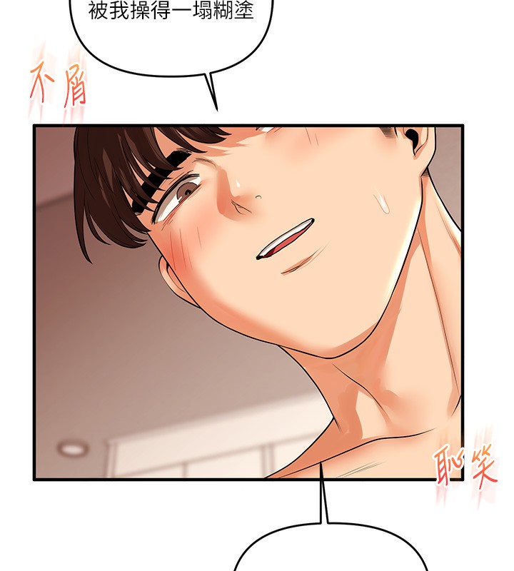 玩转学姊第51話-鵰王高超吐真騎技