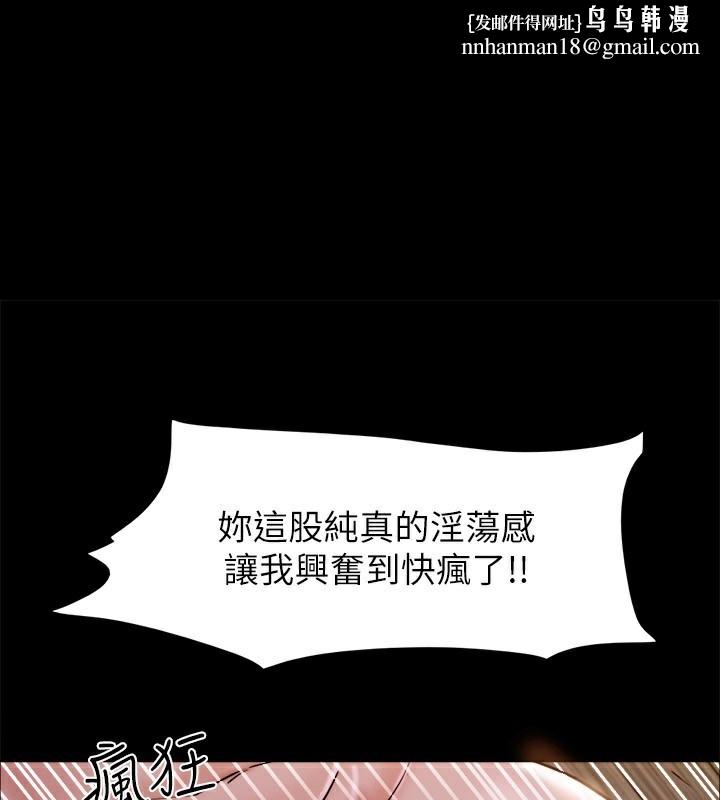 协议换爱(无码版)第143話-你絕對得不到鄭韶恩